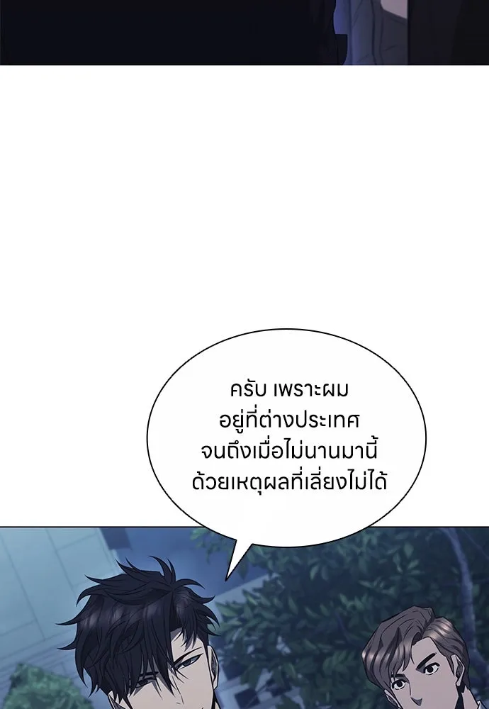 อัยการสายโหด ตอนที่ 7 รูปที่ 94