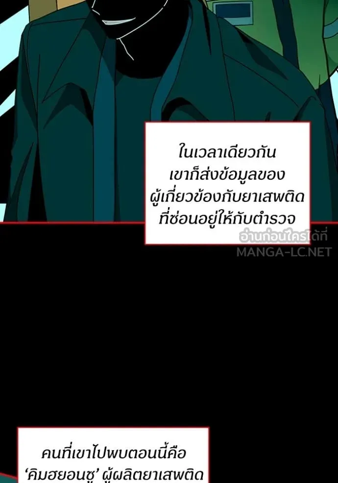 ฉันเนี่ยนะ ตอนที่ 37 รูปที่ 60