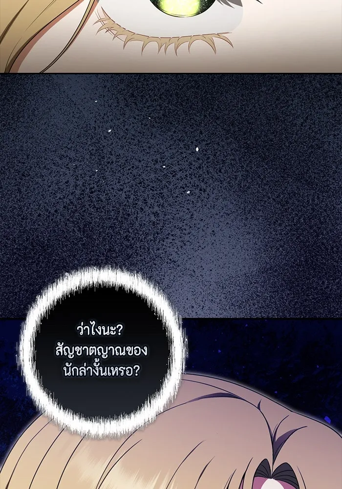 ละครชีวิตลิขิตรัก ตอนที่ 12 รูปที่ 52