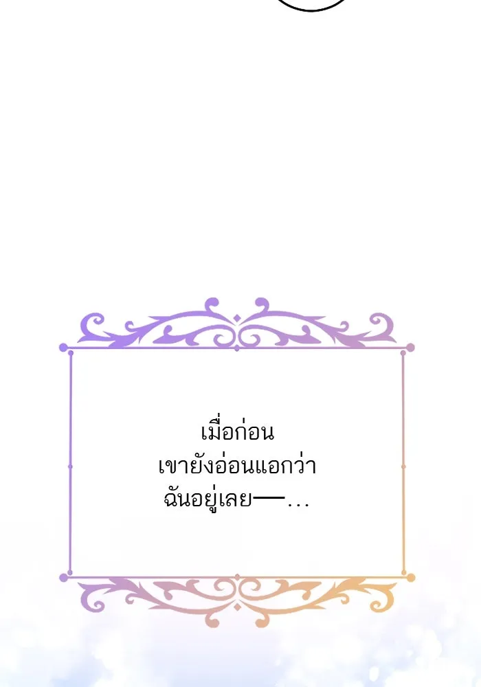 คุณหนูย้อนเวลามาเป็นอัศวิน ตอนที่ 27 รูปที่ 43