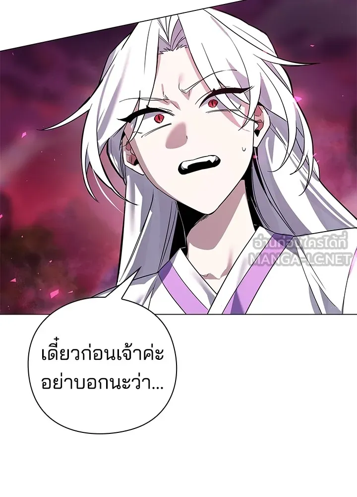 คืนแห่งโทแกบี ตอนที่ 2 รูปที่ 180