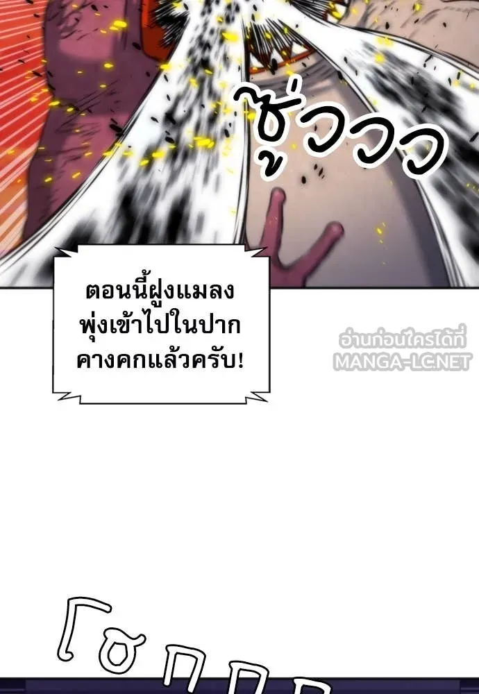 ดรูอิดแห่งสถานีโซล ตอนที่ 192 รูปที่ 71