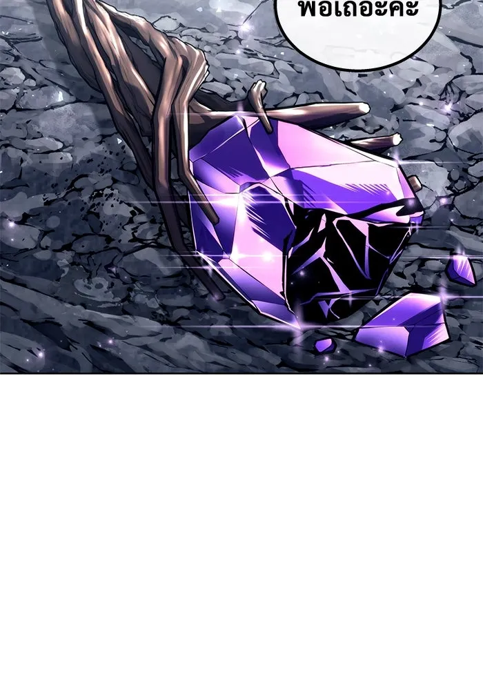 อูเร็ค มาซิโน่ ตอนที่ 18 บาสเกอร์วิลล์ 2 รูปที่ 31