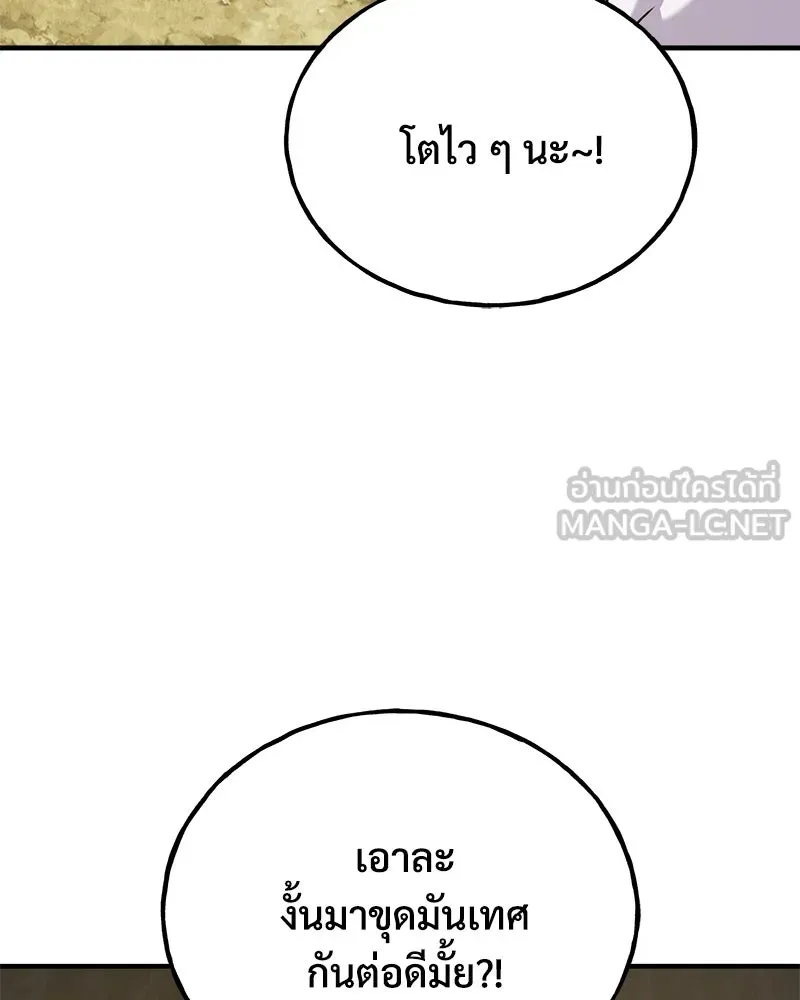 ปลูกผักพิชิตหอคอย ตอนที่ 21 รูปที่ 12