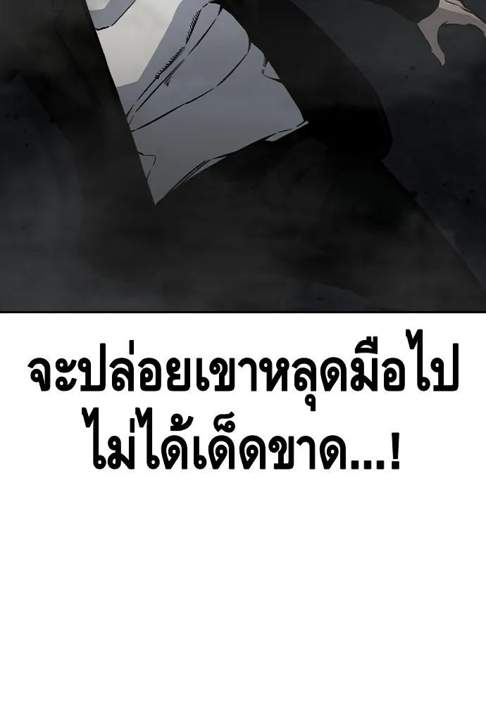 King Game ตอนที่ 99 หอกของกองพล รูปที่ 115