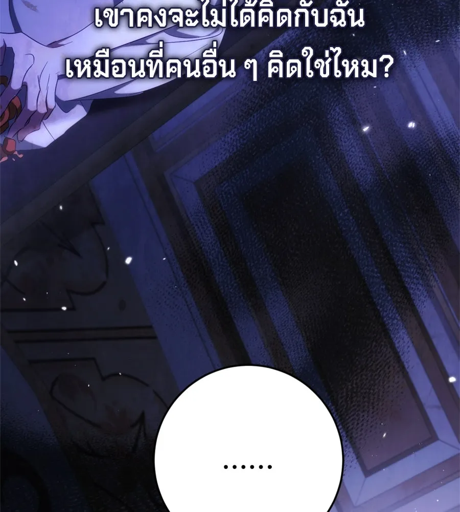 เบื้องหลังรอยยิ้มของเจ้าหญิง ตอนที่ 42 รูปที่ 67