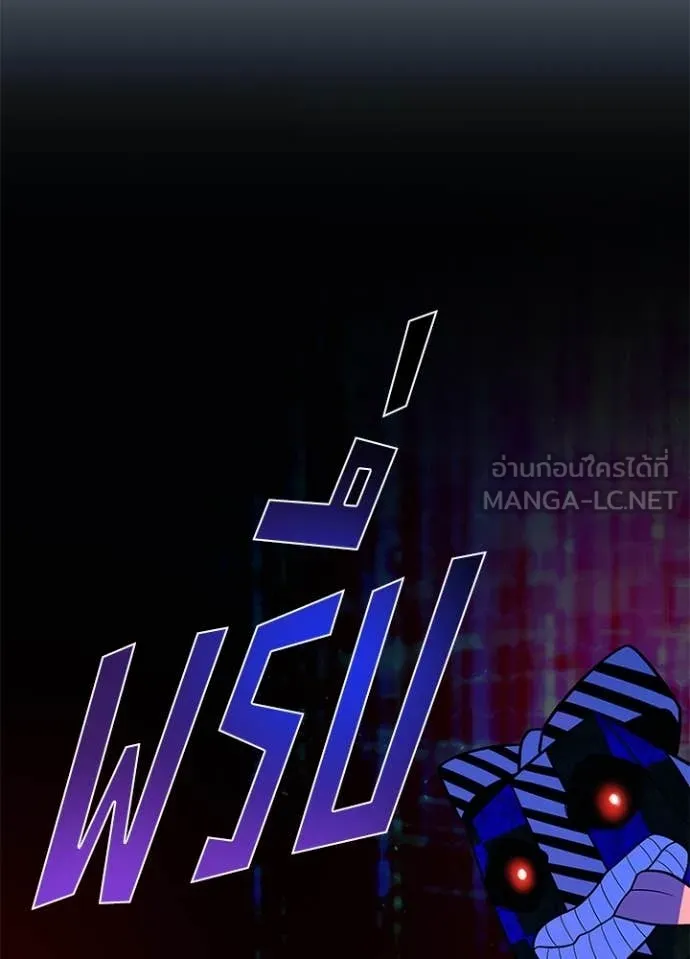 Villain to kill ตอนที่ 186 รูปที่ 98