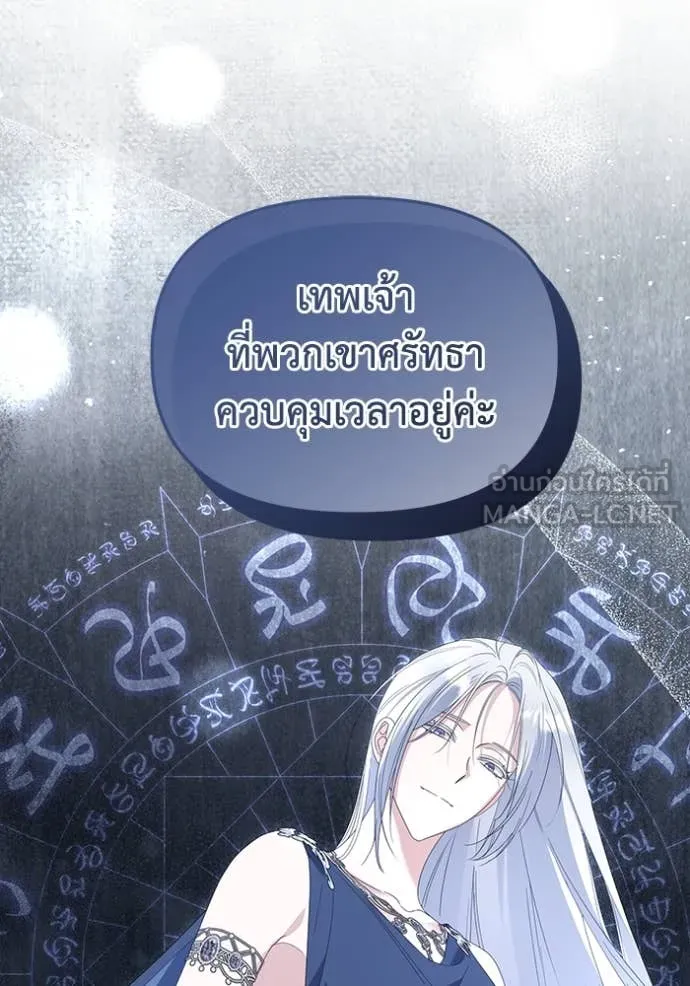 ชีวิตใหม่ในตระกูล ตอนที่ 71 รูปที่ 60