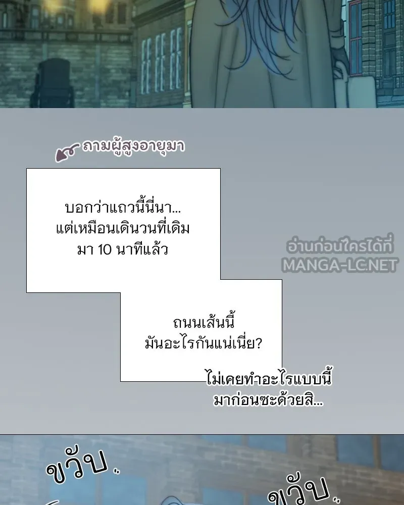 เซเรน่า ตอนที่ 96 รูปที่ 60