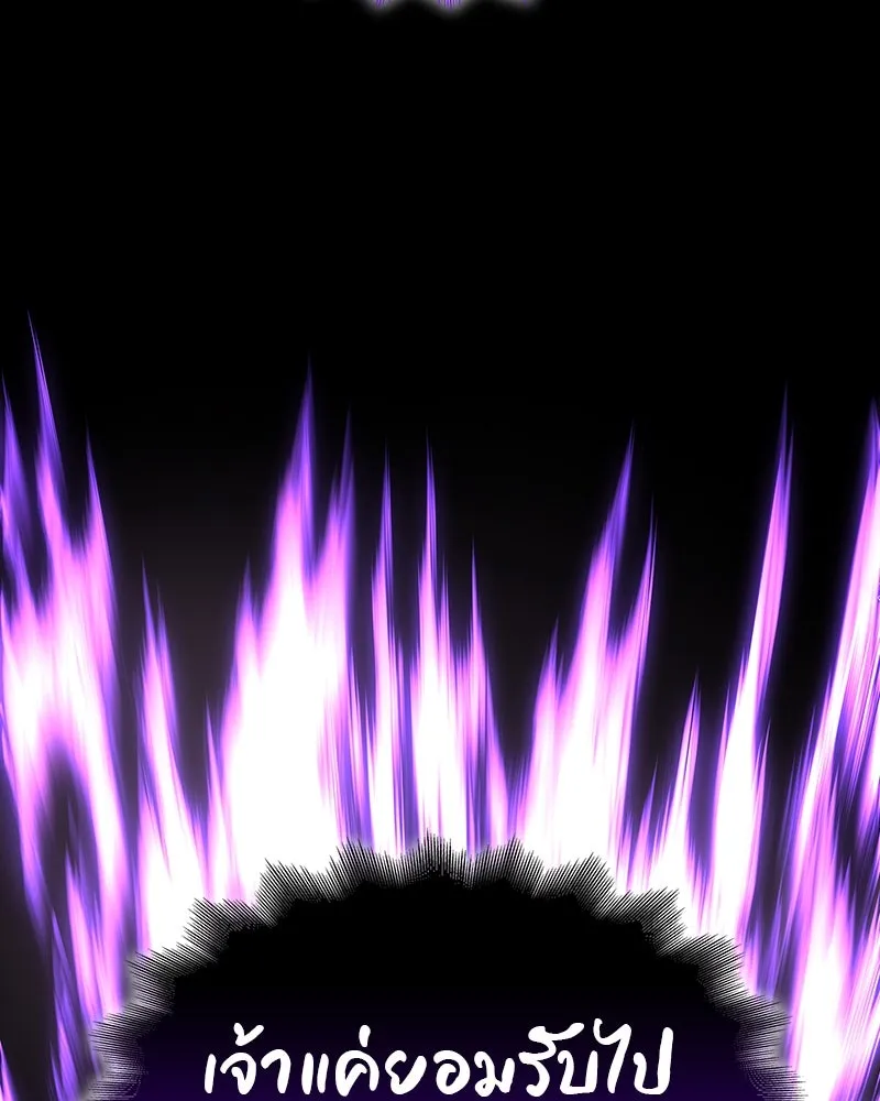 เกิดอีกทีเป็นว่าที่ประมุขลัทธิมาร ตอนที่ 109 รูปที่ 125