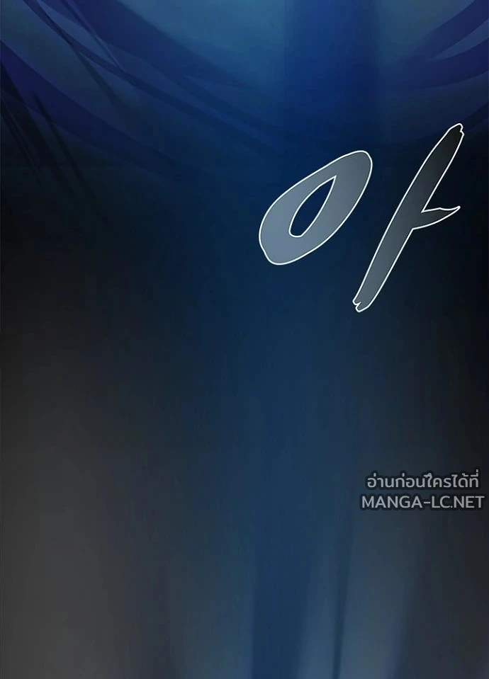 Villain to kill ตอนที่ 247 รูปที่ 178