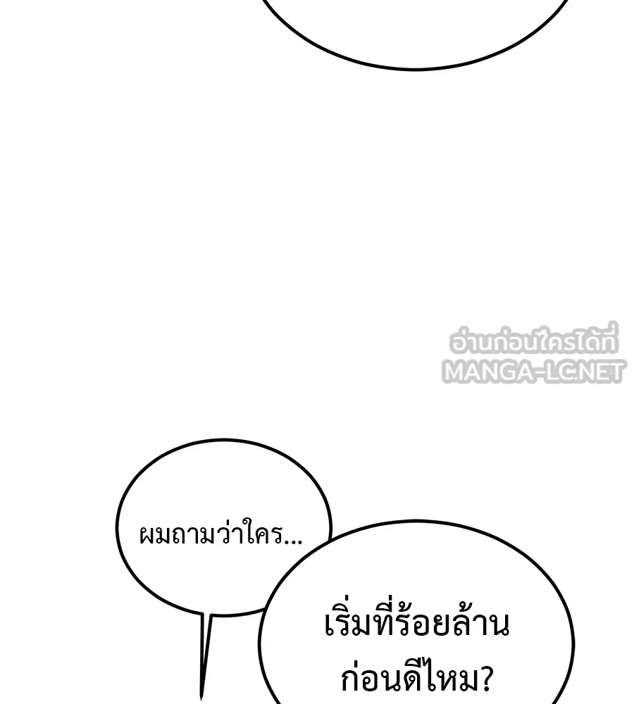 เรียกฉันว่าพระเจ้า ตอนที่ 3 ผู้ต้องการเป็นพระเจ้า รูปที่ 48