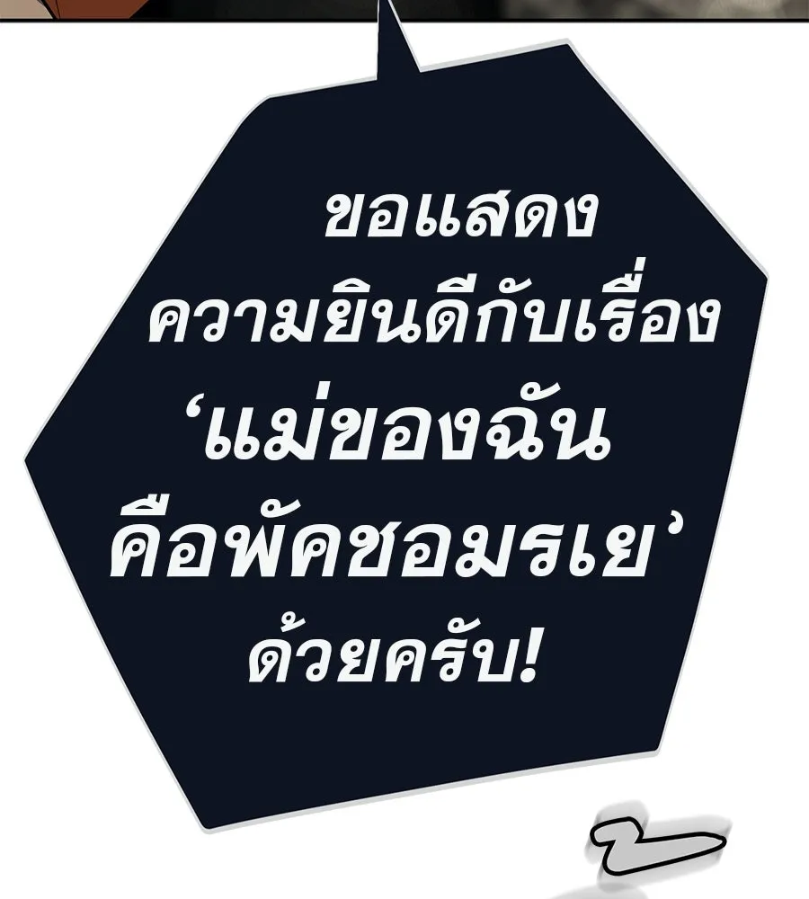 คอลเซ็นเตอร์เปลี่ยนชีวิต ตอนที่ 72 แสงและเงา รูปที่ 161