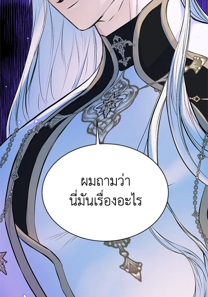 ไหนบอกว่าฉันใกล้ตาย ตอนที่ 35 รูปที่ 82