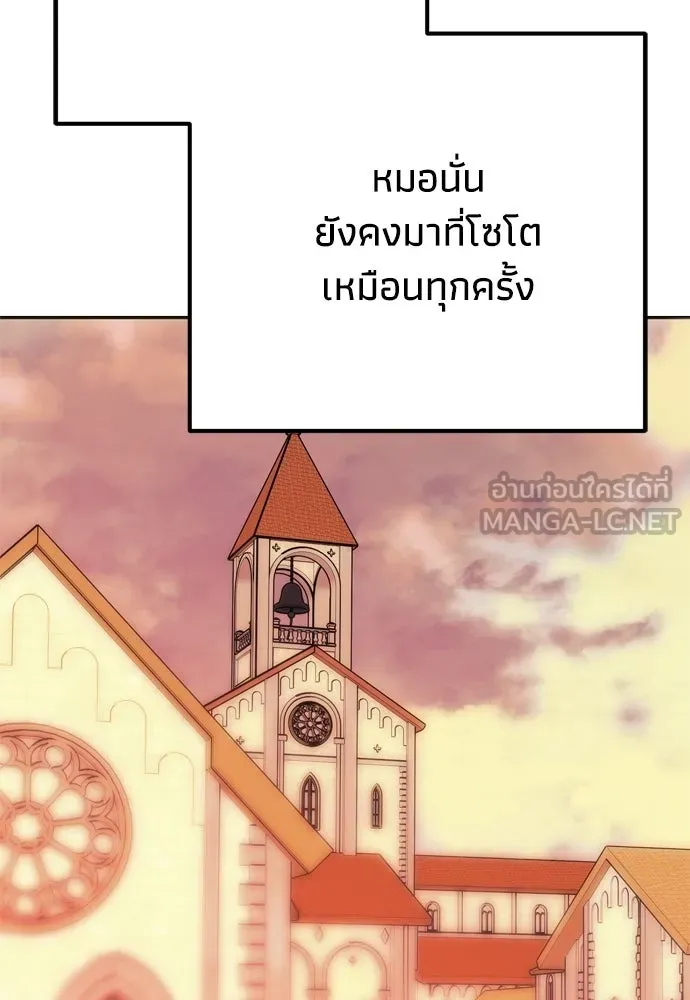 คมเขี้ยวชำระแค้น ตอนที่ 47 รูปที่ 69