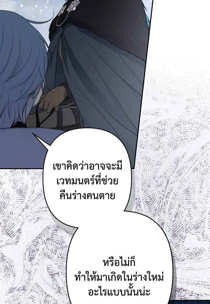 เลดี้มินต์ ตอนที่ 96 รูปที่ 92