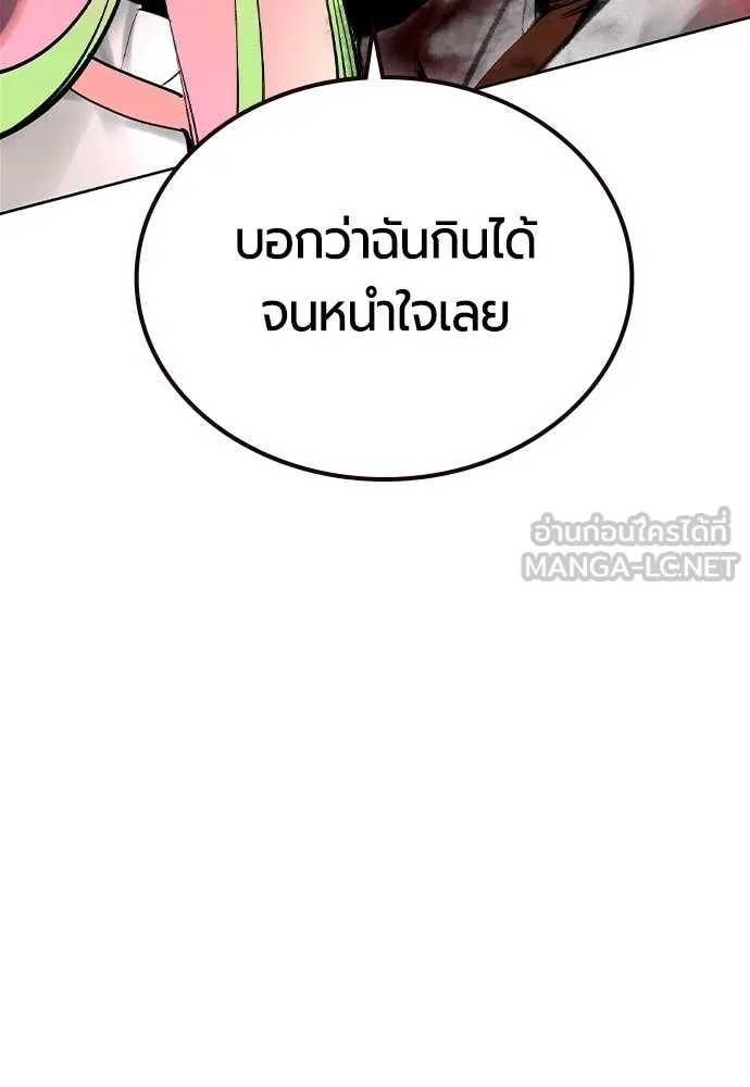 Jungle Juice ตอนที่ 165 รูปที่ 54