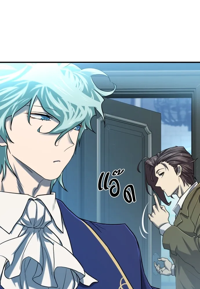 ยอดสถาปนิกผู้พิทักษ์อาณาจักร ตอนที่ 122 รูปที่ 91