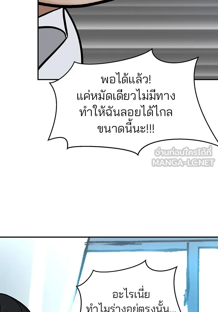 เลวฟาดเลว ตอนที่ 20 รูปที่ 111