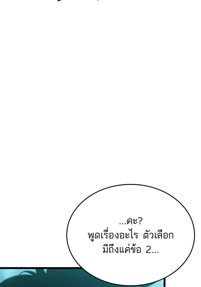หลังวันสิ้นโลก ตอนที่ 45 รูปที่ 16