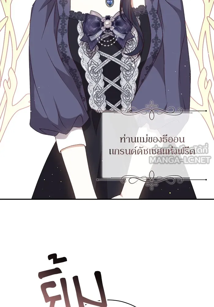 เกิดใหม่คราวนี้ ขอเป็นคนดีดูสักครั้ง ตอนที่ 49 รูปที่ 33