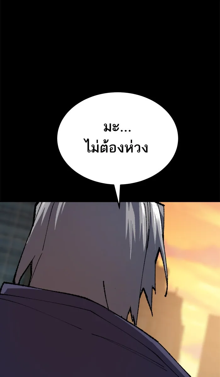 ยอดคนเลเวลทะลุ ตอนที่ 26  ปฏิบัติการปลุกพลัง รูปที่ 83