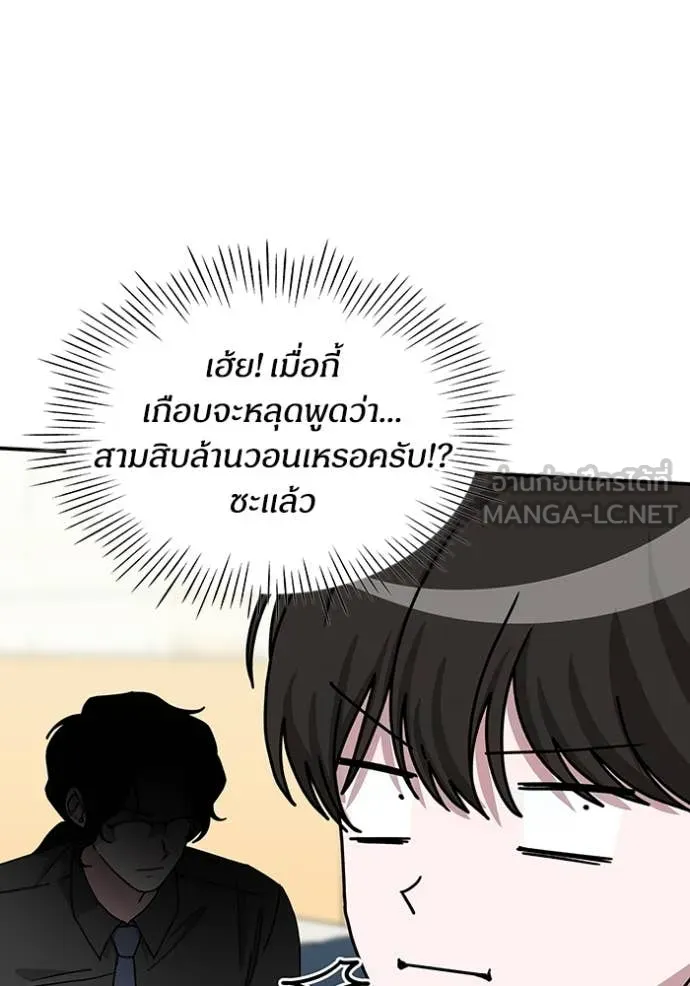 ฉันเนี่ยนะ ตอนที่ 15 รูปที่ 46