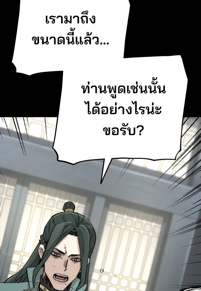 เส้นทางสู่เทพมาร ตอนที่ 72 รูปที่ 128