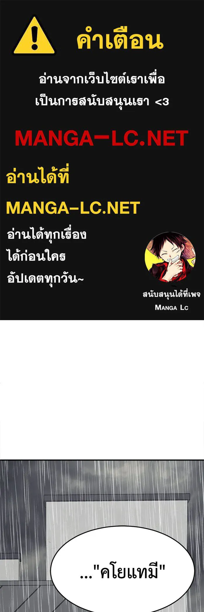 ช่วยเปลี่ยนฉันที ตอนที่ 163. คโยแทฮี 3 รูปที่ 1