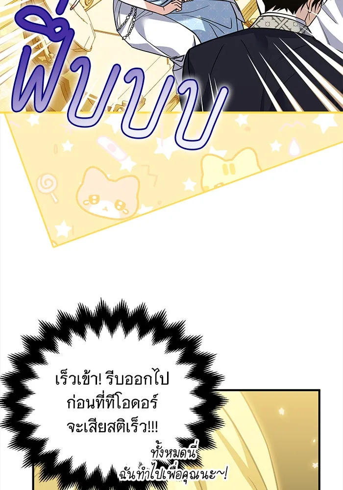 เปลี่ยนบทร้ายให้เป็นบทรัก ตอนที่ 14 รูปที่ 14