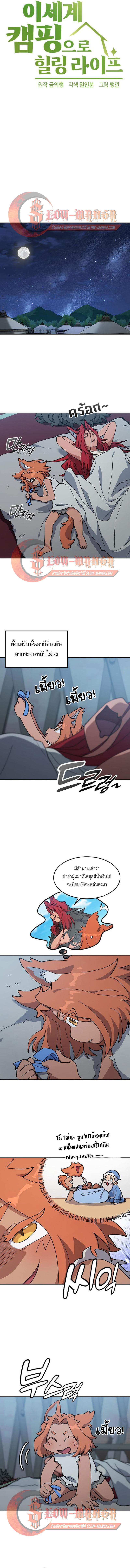 Manga-lc-com อ่านมังงะ อ่านการ์ตูน ออนไลน์ ฟรี Healing Life Through Camping In Another World ตอนที่ 1 2 3 4 5 6 7 8 9 10 11 12 13 14 ฟรี ไม่มีโฆษณา Manga-lc - อ่าน มังงะ อ่าน การ์ตูน ออนไลน์ อ่านมังงะ ฟรี