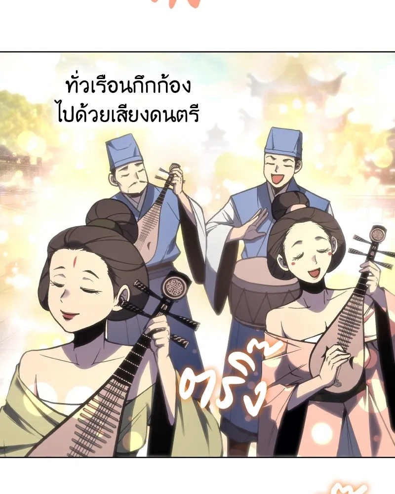 เกิดอีกทีเป็นว่าที่ประมุขลัทธิมาร ตอนที่ 111 รูปที่ 139