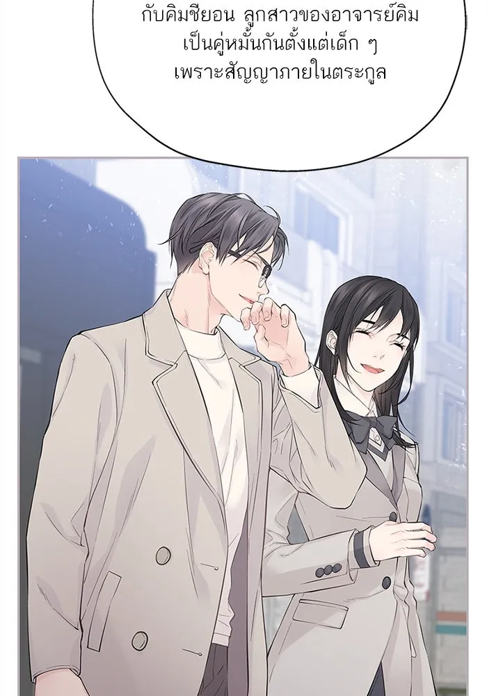 สลับรัก สลับชะตา ตอนที่ 2 รูปที่ 47