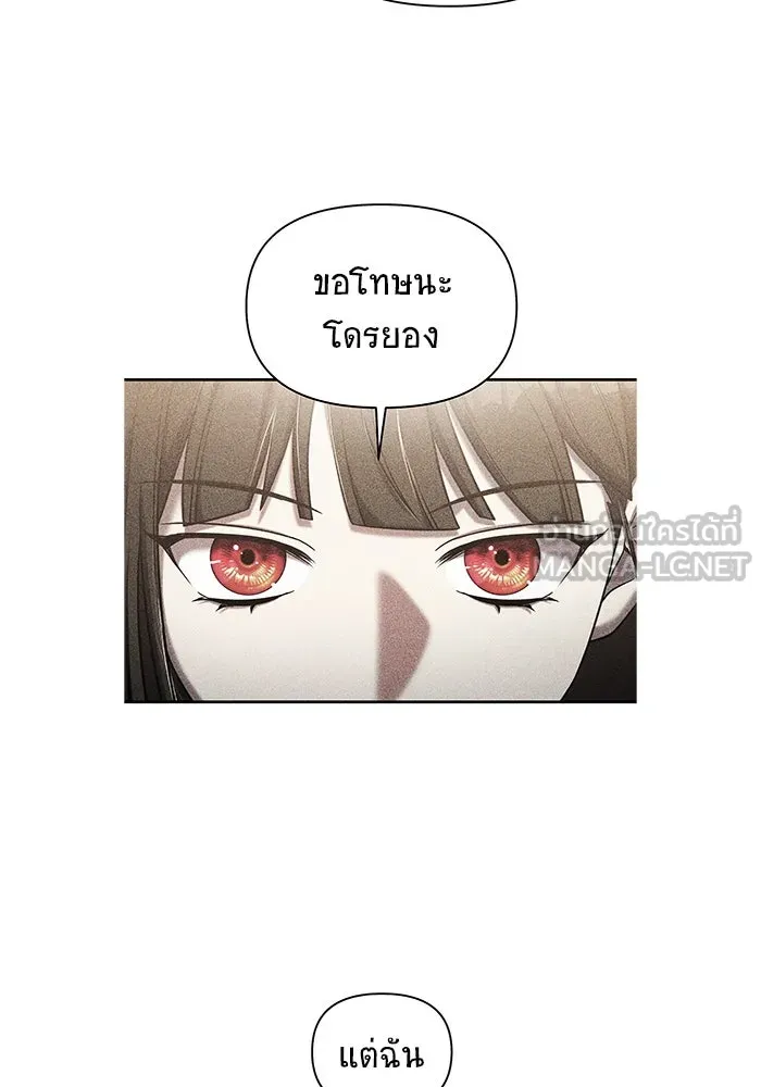 วายร้ายก็อยากมีรัก ตอนที่ 9 รูปที่ 141