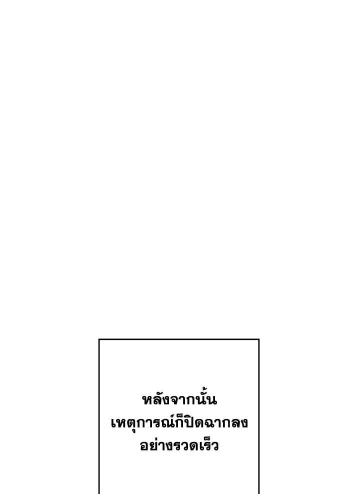 The Hero Returns ตอนที่ ตอนที่ 91 รูปที่ 31