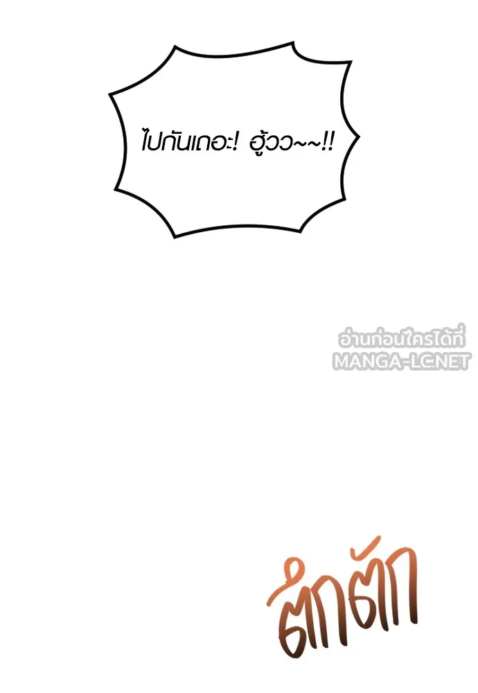 รักกันคนละครึ่งทาง ตอนที่ 26 รูปที่ 105