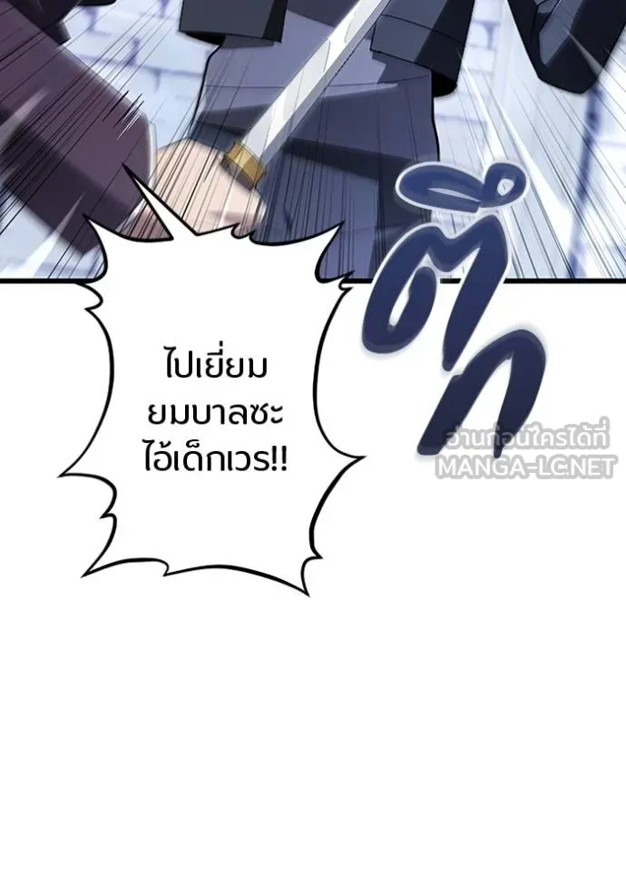 โคตรอาวุธลับ ตอนที่ 20 รูปที่ 58