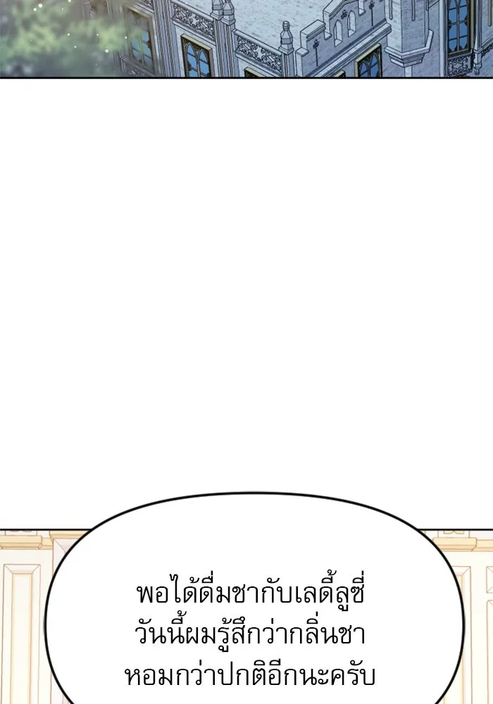 ไม่รักให้ตาย ตอนที่ 14 รูปที่ 98