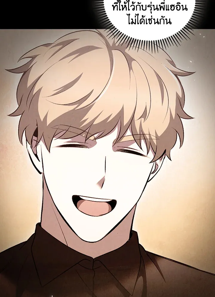 The Delivery Man From Murim ตอนที่ ตอนที่ 63 รูปที่ 95