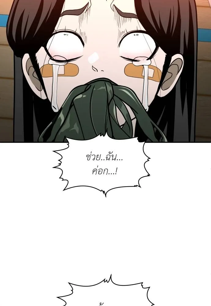 สนามเด็กล่า ตอนที่ 31 รูปที่ 85