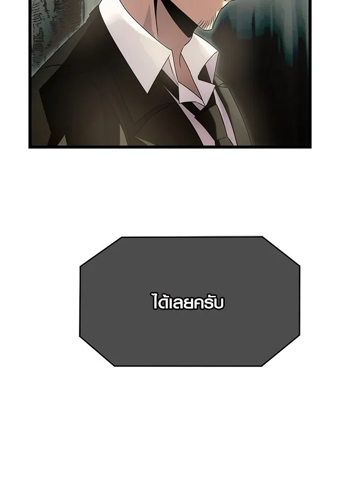 พลิกชะตาคว้าไอเทมระดับเทพ ตอนที่ 56 รูปที่ 44