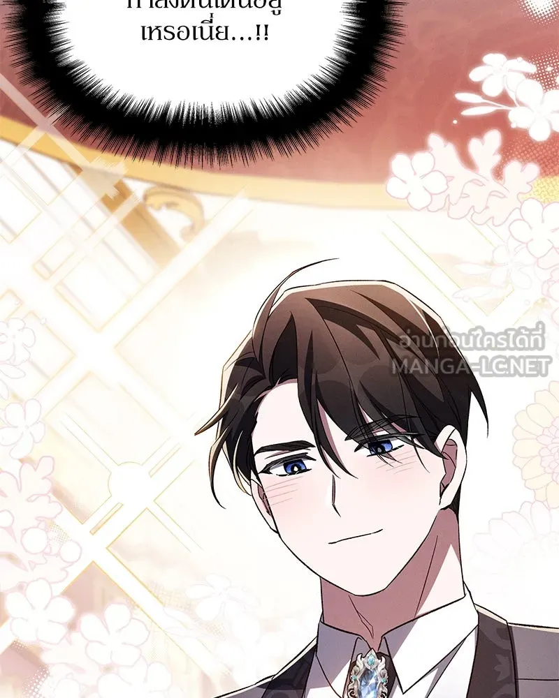 โอ้ ศัตรูที่รัก ตอนที่ 80 รูปที่ 3