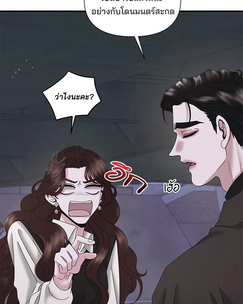 สามีที่ไม่ได้ขอ ตอนที่ 24 รูปที่ 59