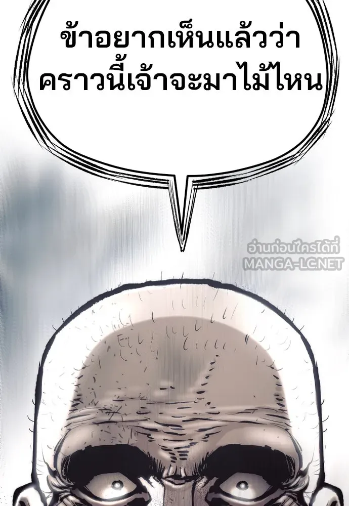 เส้นทางสู่เทพมาร ตอนที่ 124 รูปที่ 180