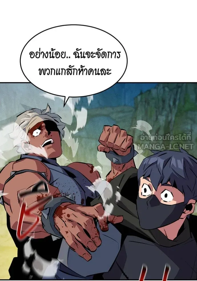 แยกร่างล่าอัตโนมัติ ตอนที่ 140 รูปที่ 84