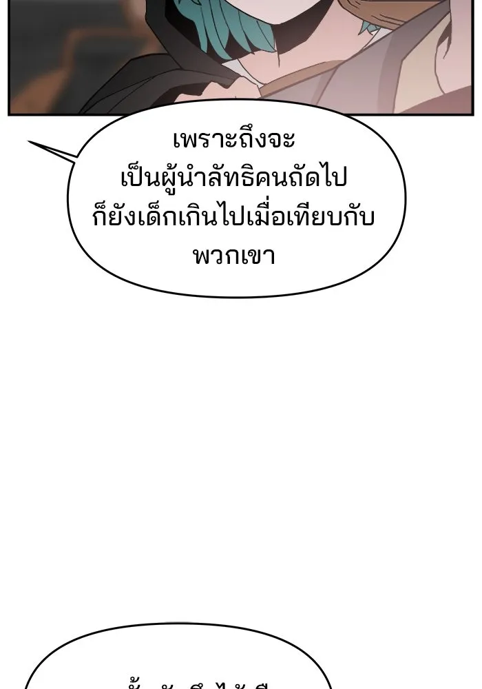 ห้องเรียนสาวแสบ ตอนที่ 74 รูปที่ 56