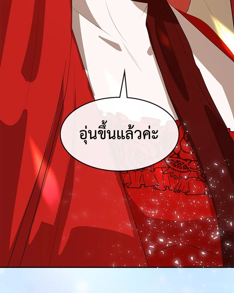 ขอบคุณที่หักหลัง ตอนที่ 13 รูปที่ 104