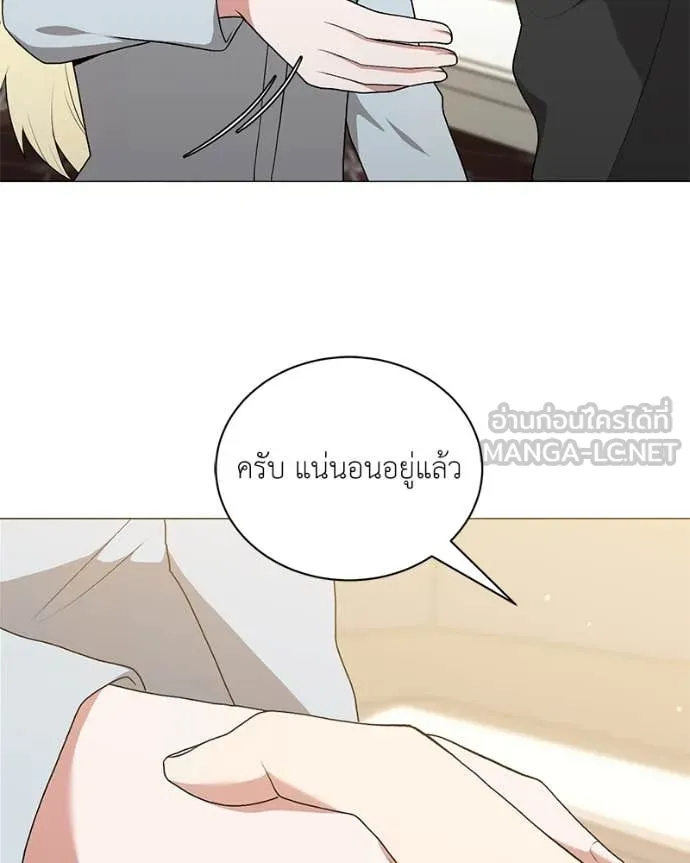 คนสวนโลกฮันเตอร์ ตอนที่ 77 รูปที่ 111