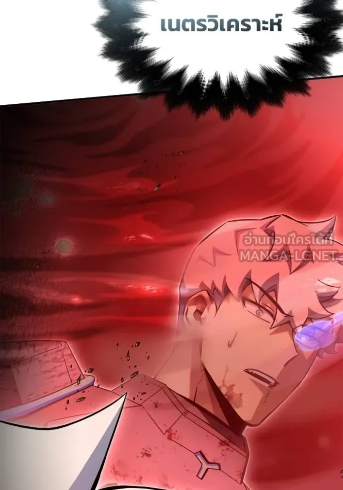 เกมของยอดมนุษย์ ตอนที่ 145 รูปที่ 57