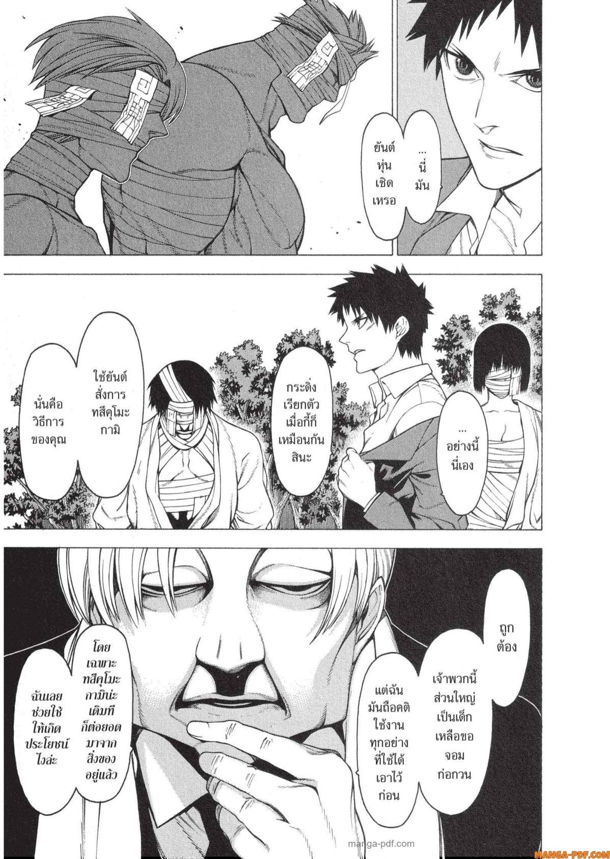 Manga-lc-com อ่านมังงะ อ่านการ์ตูน ออนไลน์ ฟรี Mononogatari มหาเนตรผู้พิทักษ์ ตอนที่ 1 2 3 4 5 6 7 8 9 10 11 12 13 14 ฟรี ไม่มีโฆษณา Manga-lc - อ่าน มังงะ อ่าน การ์ตูน ออนไลน์ อ่านมังงะ ฟรี